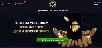 Игры с живыми дилерами в онлайн-казино Lev: опыт азартных игр в реальном времени
